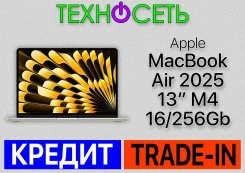 Apple MacBook Air 13. 13", 4,4����, ��� 16 ��, ���� 256���, WiFi: 1, Bluetooth: 1, ����������� �� 19��. ��� ����� �� ������������ ����
