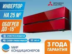 Mitsubishi. 25��&sup2;. ��� ����� �� ������������ ����