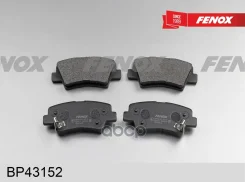 ������� ��������� �������� ��� ����/��� Fenox ���. BP43152 BP43152 Fenox BP43152 ����