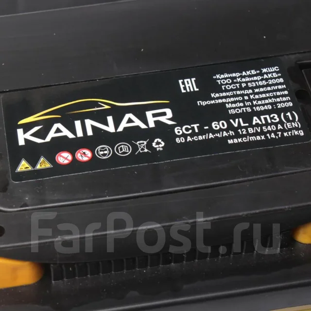 Kainar