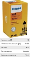 ����� 12V H13 60/55W P26.4t Philips P9008 ����