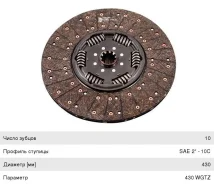 ���� ��������� ���-5516, MAN MFZ-430 (������ Sachs) Hammer 1878080035 1878080035 ����