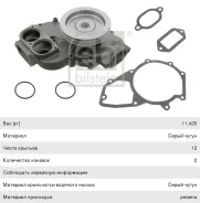 ����� ������� ��. D2865, D2866, D2876 � �������� (���������� d=135��), 27688, FEBI 51065006546 51065006546 ����
