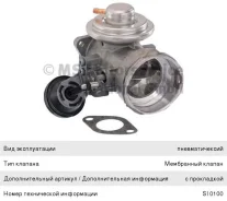 ������ VW Golf, Passat A3 ������������ ������������ ����� (EGR), 7.24809.26.0, Pierburg 7371. D 7371D ����