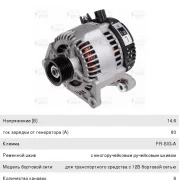 ��������� FORD Focus (99-04) (1.8) Startvolt 437620 437620 ����