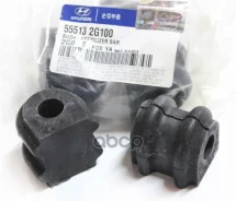 ������ ������������� ��� Hyundai-KIA ���. 55513-2G100 555132G100 Hyundai/Kia 555132G100 ����