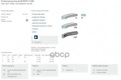 ������ ��������� Kolbenschmidt ���. 800077510000 800077510000 ����