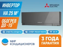 Mitsubishi. 25��&sup2;. ��� ����� �� ������������ ����