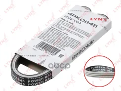 ������ ������������ (EPDM, Power Max) LYNXauto ���. 4PK0845 4PK0845 LYNXauto 4PK0845 ����