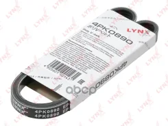 ������ ������������ (EPDM, Power Max) LYNXauto ���. 4PK0890 4PK0890 LYNXauto 4PK0890 ����