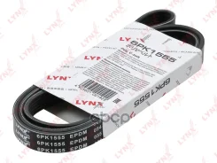 ������ ������������ (EPDM, Power Max) LYNXauto ���. 6PK1555 6PK1555 LYNXauto 6PK1555 ����