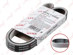 ������ ������������ (EPDM, Power Max) LYNXauto ���. 6PK1565 6PK1565 LYNXauto 6PK1565 ����