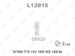 ����� W16W 12V W2.1X9.5D LYNXauto ���. L12816 L12816 LYNXauto L12816 ����