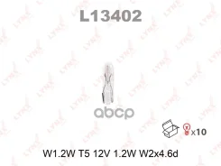 ����� W1.2W 12V W2X4.6D LYNXauto ���. L13402 L13402 LYNXauto L13402 ����