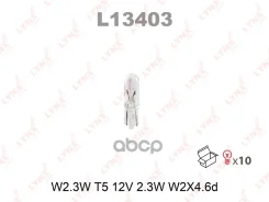 ����� W2.3W 12V W2.1X4.6D LYNXauto ���. L13403 L13403 LYNXauto L13403 ����