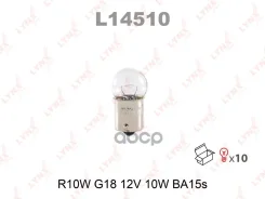 ����� R10W 12V BA15S LYNXauto ���. L14510 L14510 LYNXauto L14510 ����