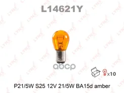 ����� P21/5W S25 12V 21/5W BA15D Amber LYNXauto ���. L14621Y L14621Y LYNXauto L14621Y ����