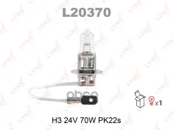 ����� H3 24V 70W Pk22s HCV LYNXauto ���. L20370 L20370 LYNXauto L20370 ����