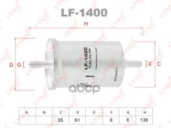 ������ ��������� LYNXauto ���. LF1400 LF1400 LYNXauto LF1400 ����