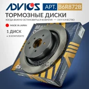 ���� ��������� ������ (NS) Advics ���. B6R872B B6R872B ����