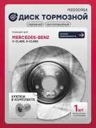 ��������� ���� ������. MB E-Class (W213) 16- / C-Class (W205) 14- (M2000954) Marshall ���. M2000954 M2000954 ����