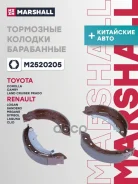 ������� ��������� ���������� Marshall ���. M2520205 M2520205 Marshall M2520205 ����