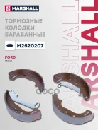 ������� ��������� ���������� Marshall ���. M2520207 M2520207 Marshall M2520207 ����