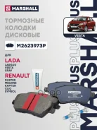 ������� ��������� �������� PLUS Marshall ���. M2623973P M2623973P Marshall M2623973P ����