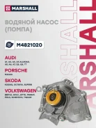 ����� ������� Marshall ���. M4821020 M4821020 Marshall M4821020 ����