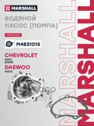 ����� ������� Marshall ���. M4831015 M4831015 Marshall M4831015 ����