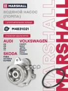 ����� ������� Marshall ���. M4831021 M4831021 Marshall M4831021 ����
