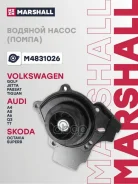����� ������� Marshall ���. M4831026 M4831026 Marshall M4831026 ����