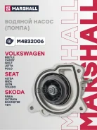 ����� ������� Marshall ���. M4832006 M4832006 Marshall M4832006 ����