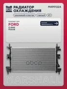 �������� ���. ��������� Marshall ���. M4991024 M4991024 ����
