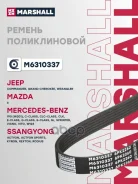 ������ ������������ Marshall ���. M6310337 M6310337 ����