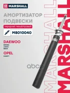 ����������� �������� ����� ����/��� Marshall ���. M8010040 M8010040 Marshall M8010040 ����