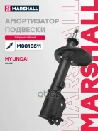 ����������� �������� ��� ��� Marshall ���. M8010511 M8010511 Marshall M8010511 ����