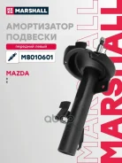 ����������� �������� ����� ��� Marshall ���. M8010601 M8010601 Marshall M8010601 ����