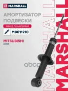 ����������� �������� ��� ����/��� Marshall ���. M8011210 M8011210 Marshall M8011210 ����