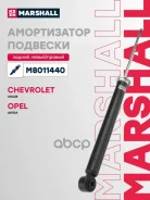 ����������� �������� ��� ����/��� Marshall ���. M8011440 M8011440 Marshall M8011440 ����
