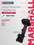 ����������� �������� ����� ���� Marshall ���. M8011492 M8011492 Marshall M8011492 ����