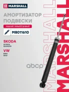 ����������� �������� ��� ����/��� Marshall ���. M8011610 M8011610 Marshall M8011610 ����