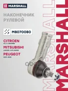 ���������� ������� ���� Marshall ���. M8070080 M8070080 Marshall M8070080 ����