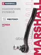 ���������� ������� ���� �����. ���. Honda Civic VIII-IX 05- () ��� Marshall ���. M8070501 M8070501 Marshall M8070501 ����