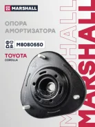 ����� ��������������� ������ ����� ����/��� Marshall ���. M8080550 M8080550 Marshall M8080550 ����