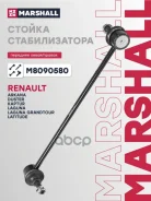 ���� ������������� ��������� Marshall ���. M8090580 M8090580 ����
