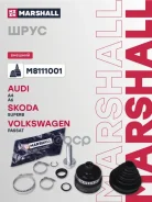 ���� ������� (� ABS) Marshall ���. M8111001 M8111001 Marshall M8111001 ����