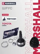 ���� ������� (��� ABS) Marshall ���. M8111051 M8111051 Marshall M8111051 ����