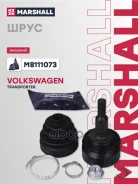 ���� �����. ��� ABS Marshall ���. M8111073 M8111073 ����