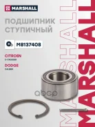 ��������� ����. ������. Marshall ���. M8137408 M8137408 ����